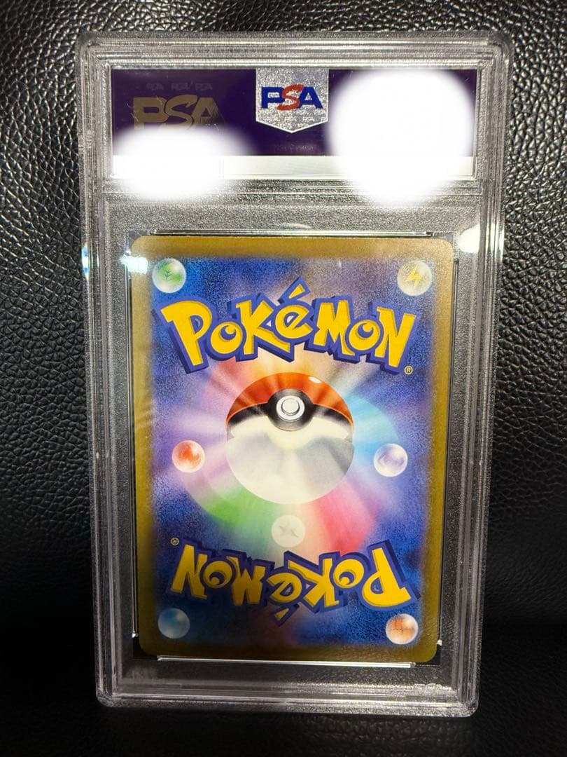 【PSA10】トドロクツキex sar