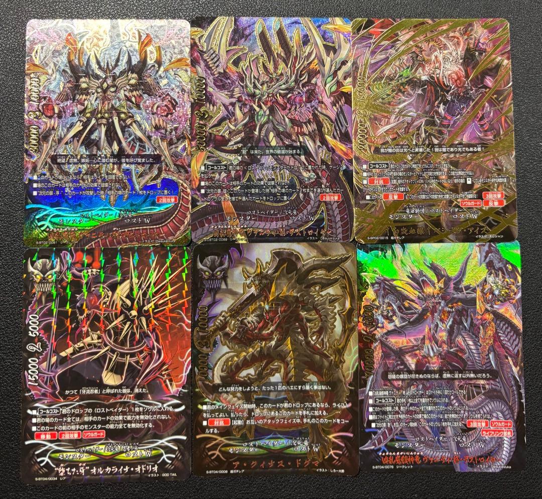 バディファイト　ロストワールド　デッキ　ヴァニティ