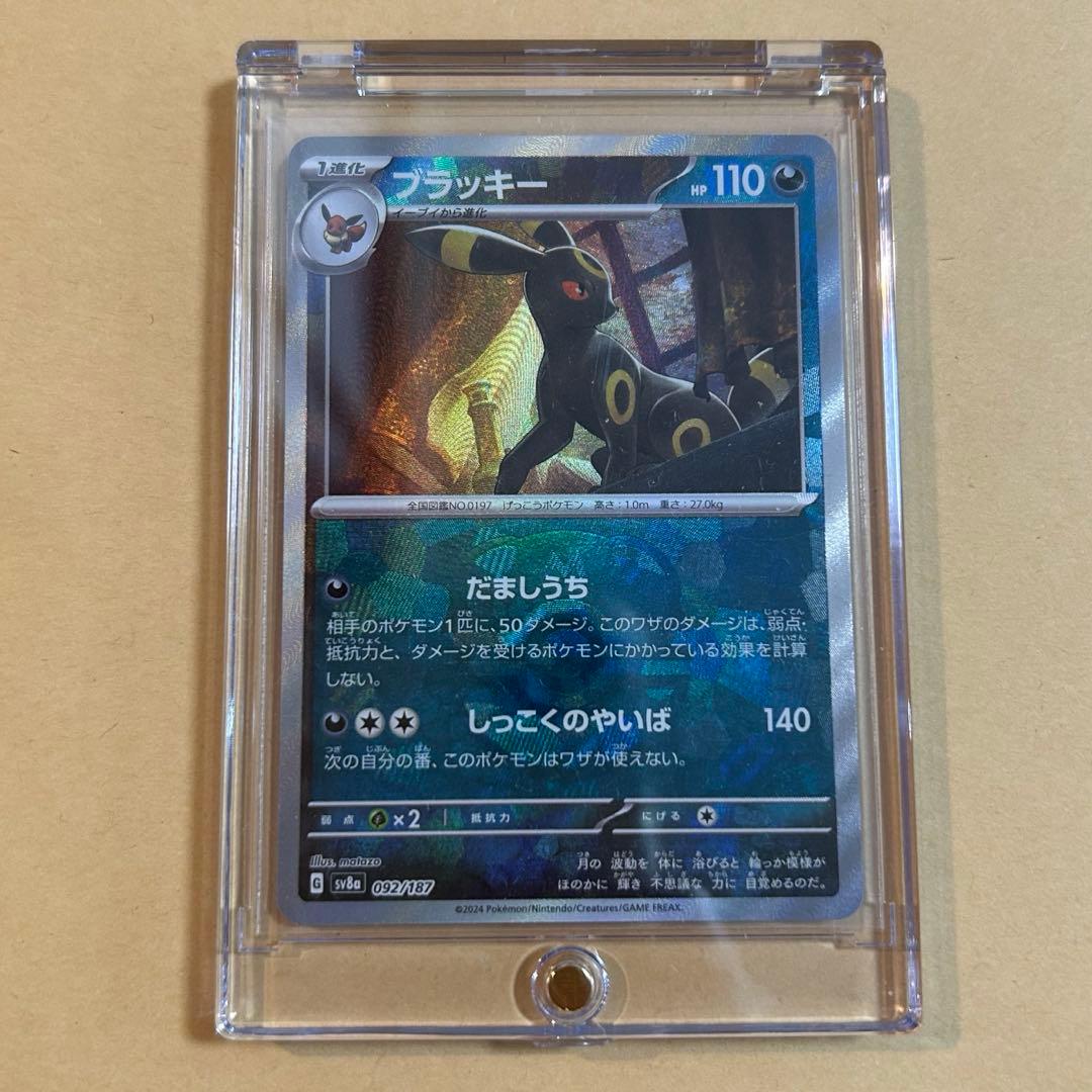 ブラッキー　マスターボールミラー　新品　ポケモンカード