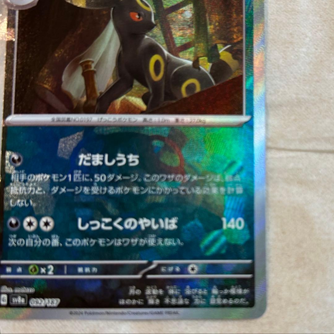 ブラッキー　マスターボールミラー　新品　ポケモンカード