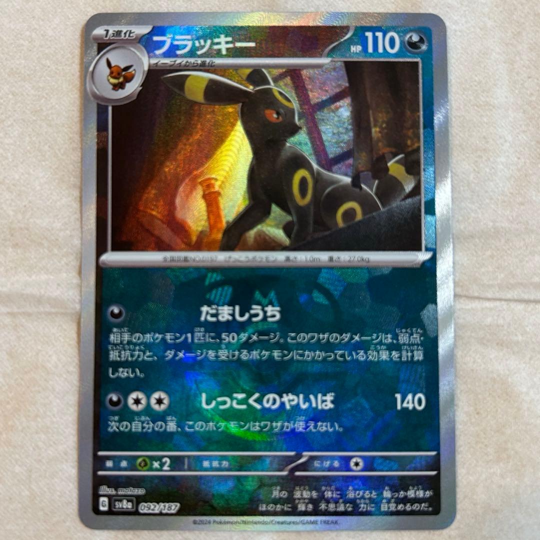 ブラッキー　マスターボールミラー　新品　ポケモンカード