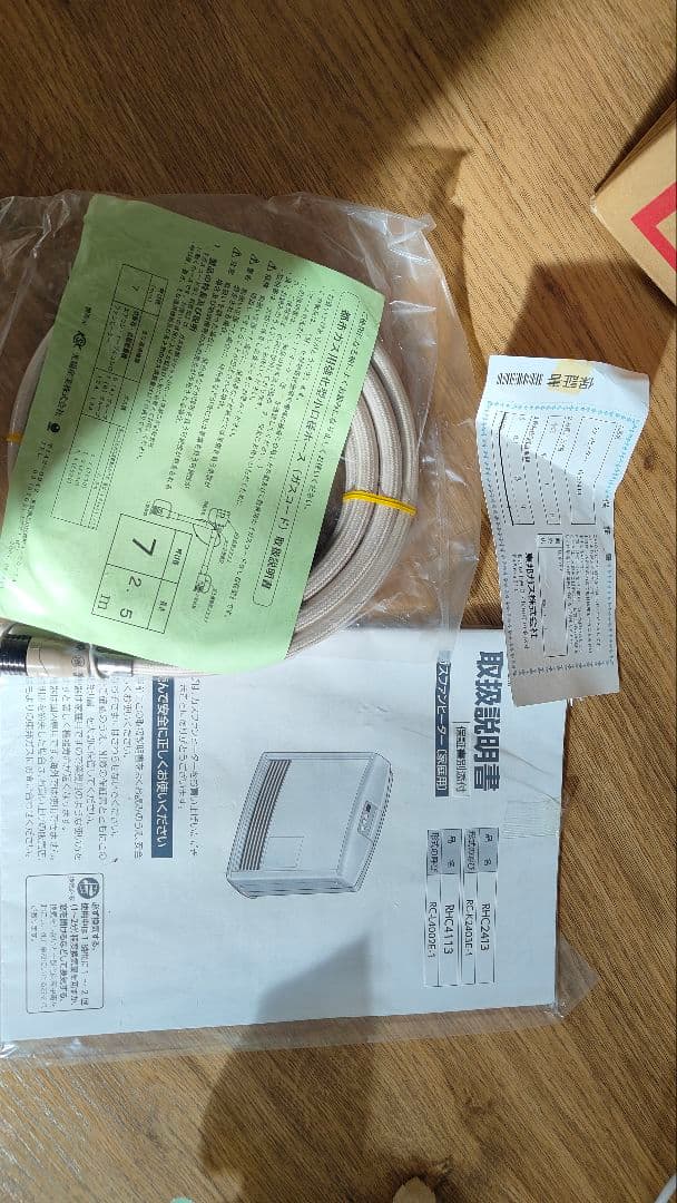 TOHO GAS ガスファンヒーター RHC2413 7kg　未使用品