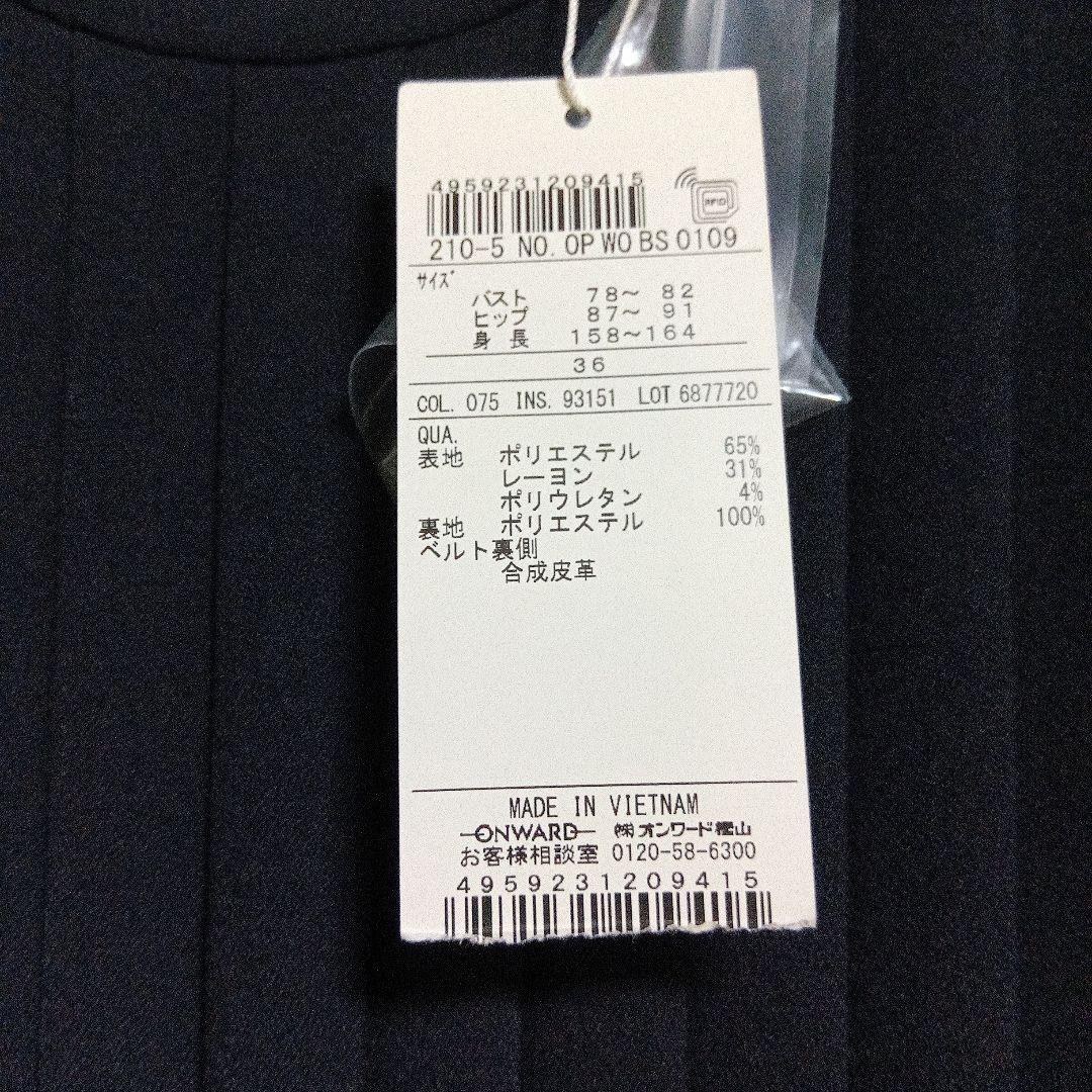 値下げタグ付き未使用✨23区 2wayジョゼットワンピース ベルト付き