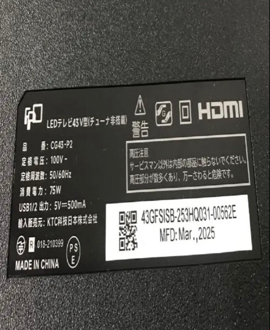 FPD 43V型 FHD GoogleTV 2025 液晶テレビ チューナーレス