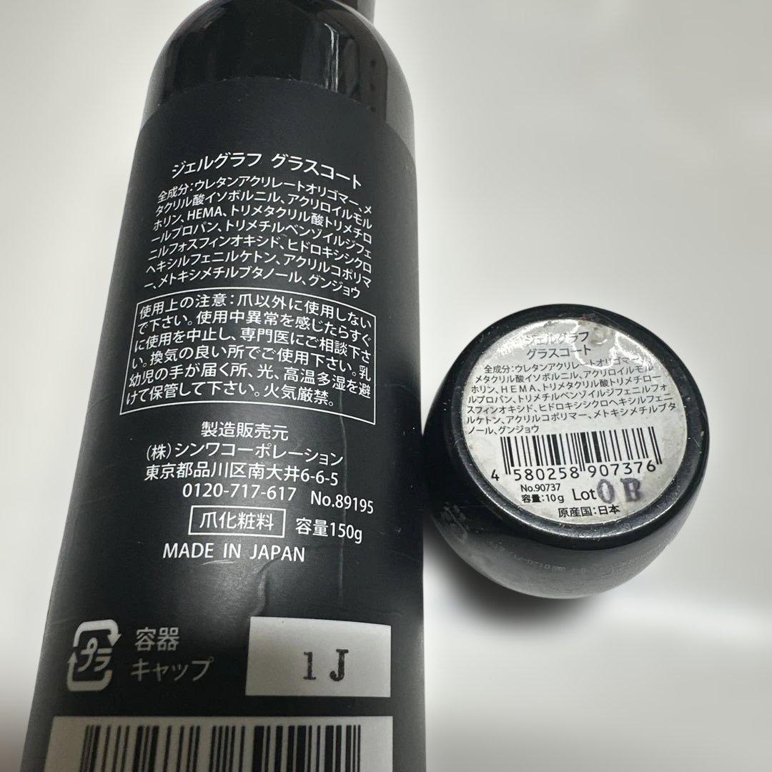 ジェルグラフ グラスコートレフィル残8割＆空コンテナセット