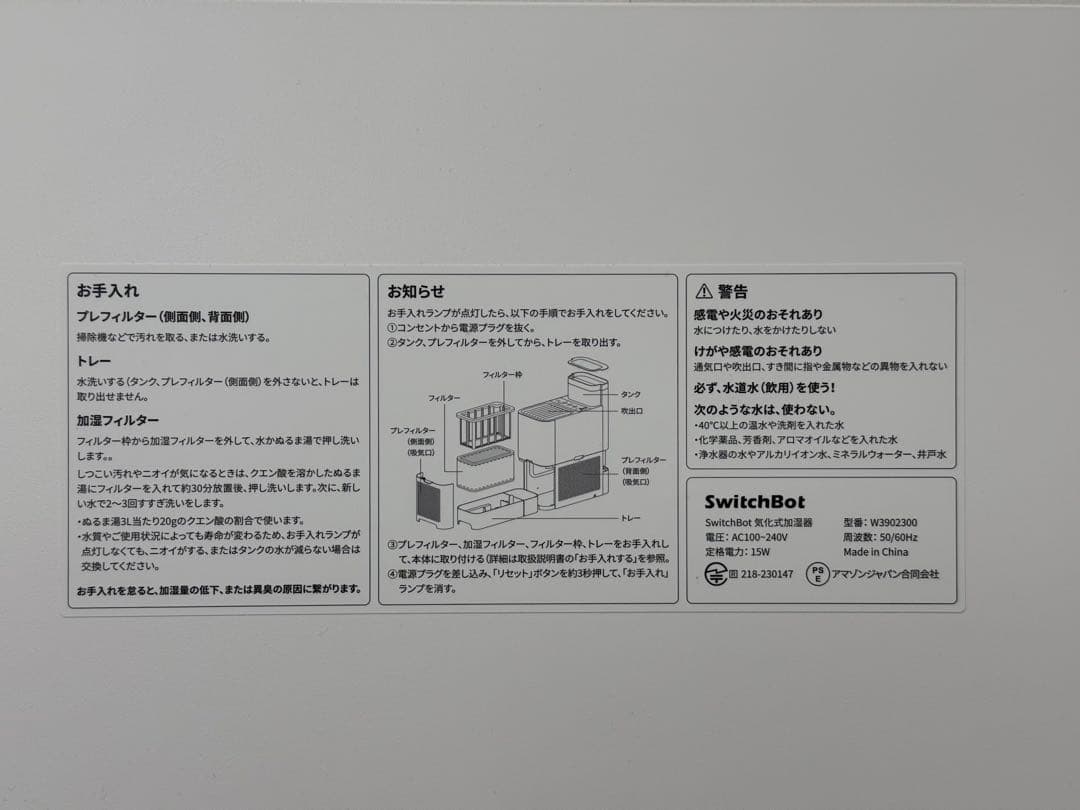 SwitchBot（スイッチボット） 気化式加湿器 4.5L