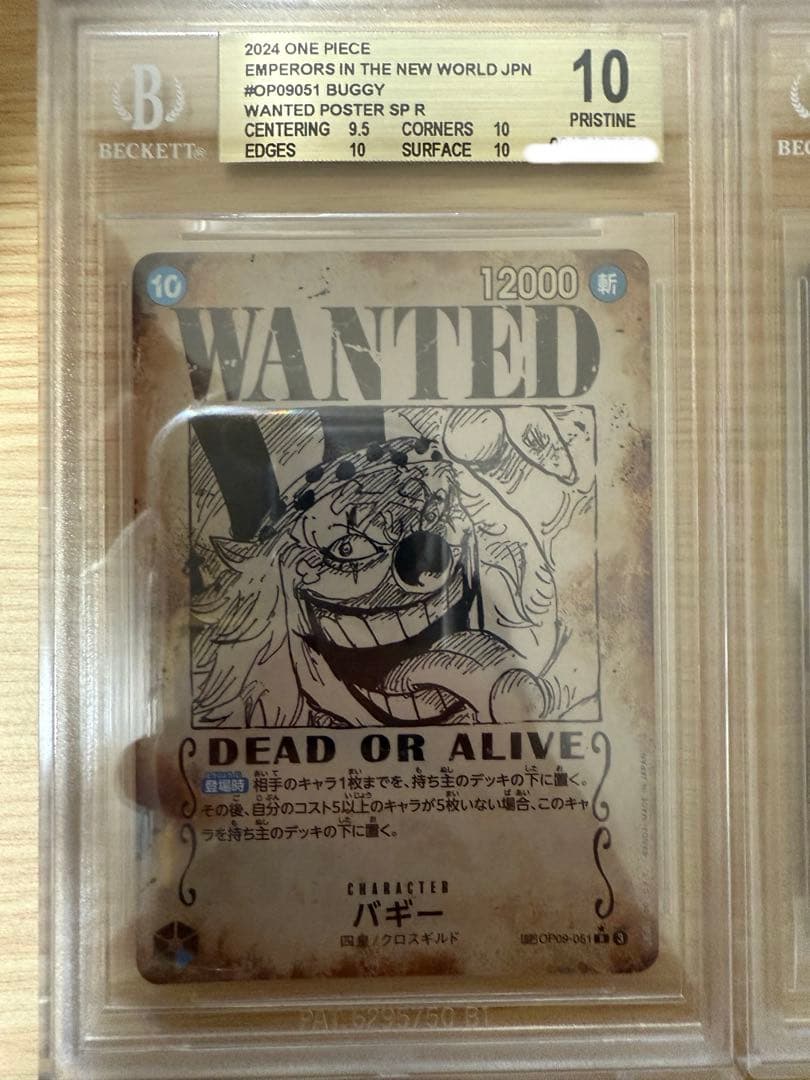 【希少】ニカ　シャンクス　ティーチ　バギー　手配書　BGS連番