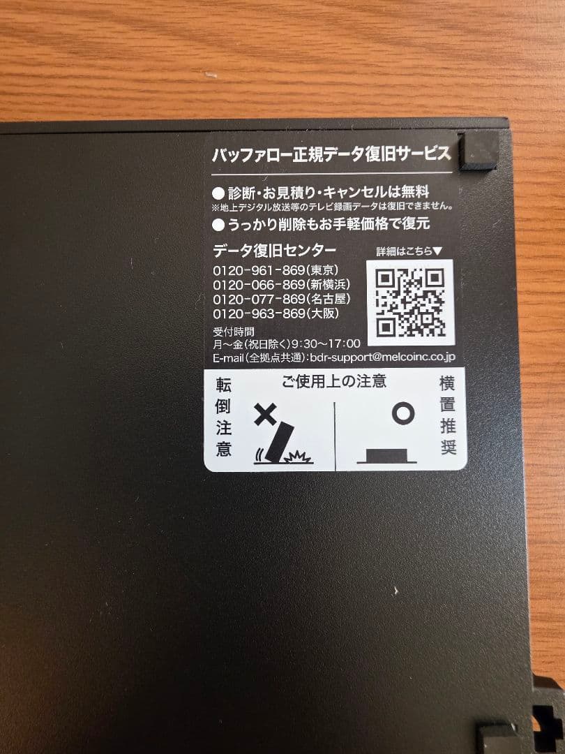 BUFFALO　外付けHDD　4TB