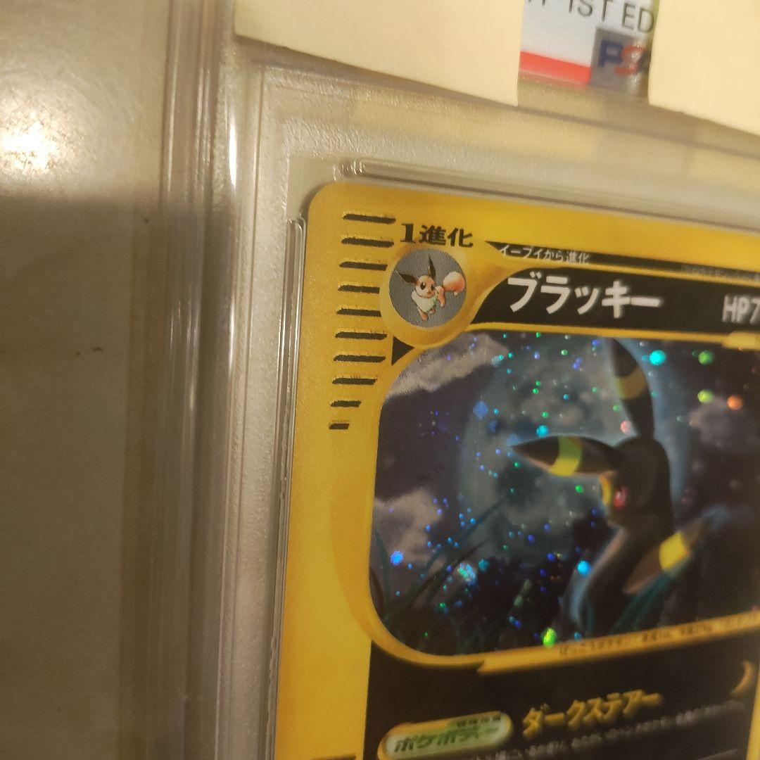 ブラッキー 1st Edition PSA 8 Umbreon