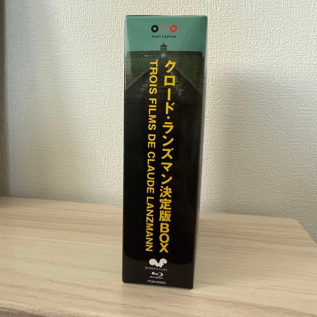 (ブルーレイ)クロード・ランズマン決定版BOX〈5枚組〉