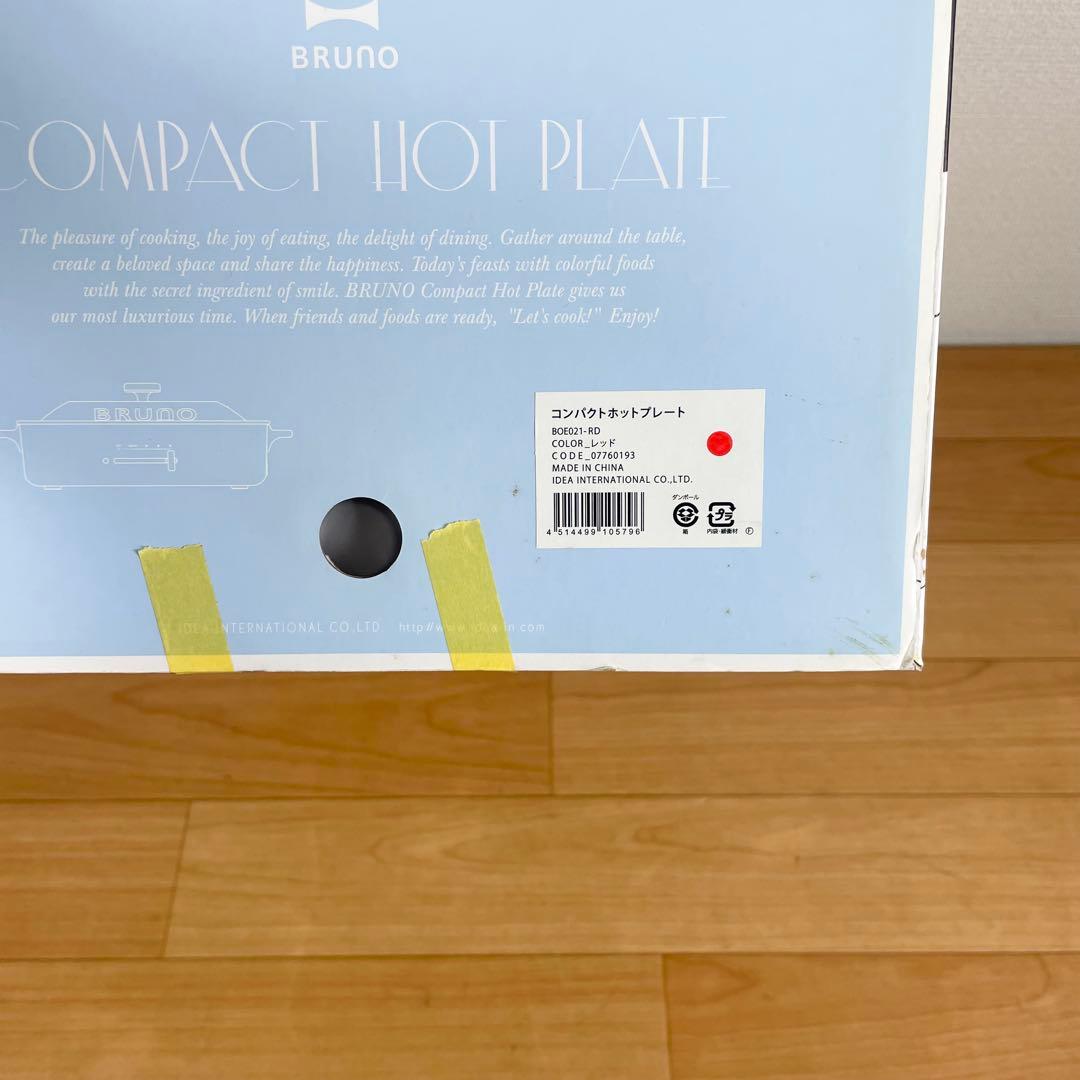 【美品】BRUNO ブルーノ　コンパクトホットプレート&セラミックコート鍋