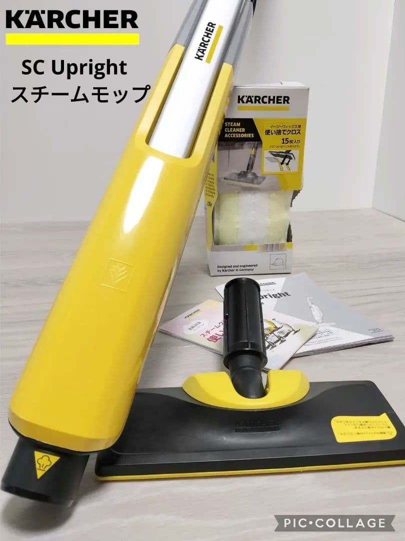 21年製 ケルヒャー sc upright スチームモップ