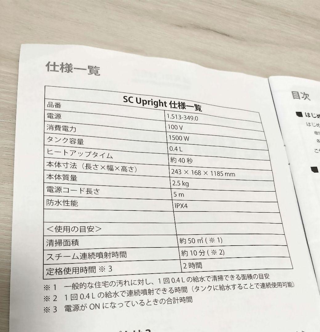 21年製 ケルヒャー sc upright スチームモップ