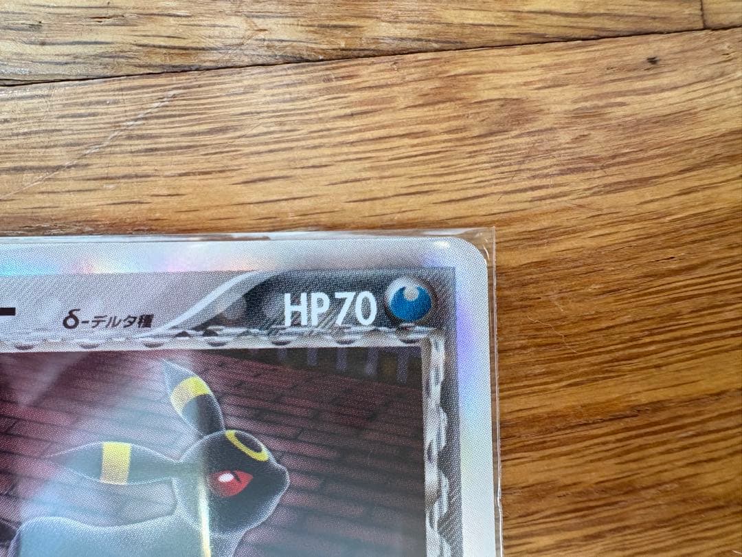 ブラッキー δ ★ 拡張パック ホロンの研究塔 069/086