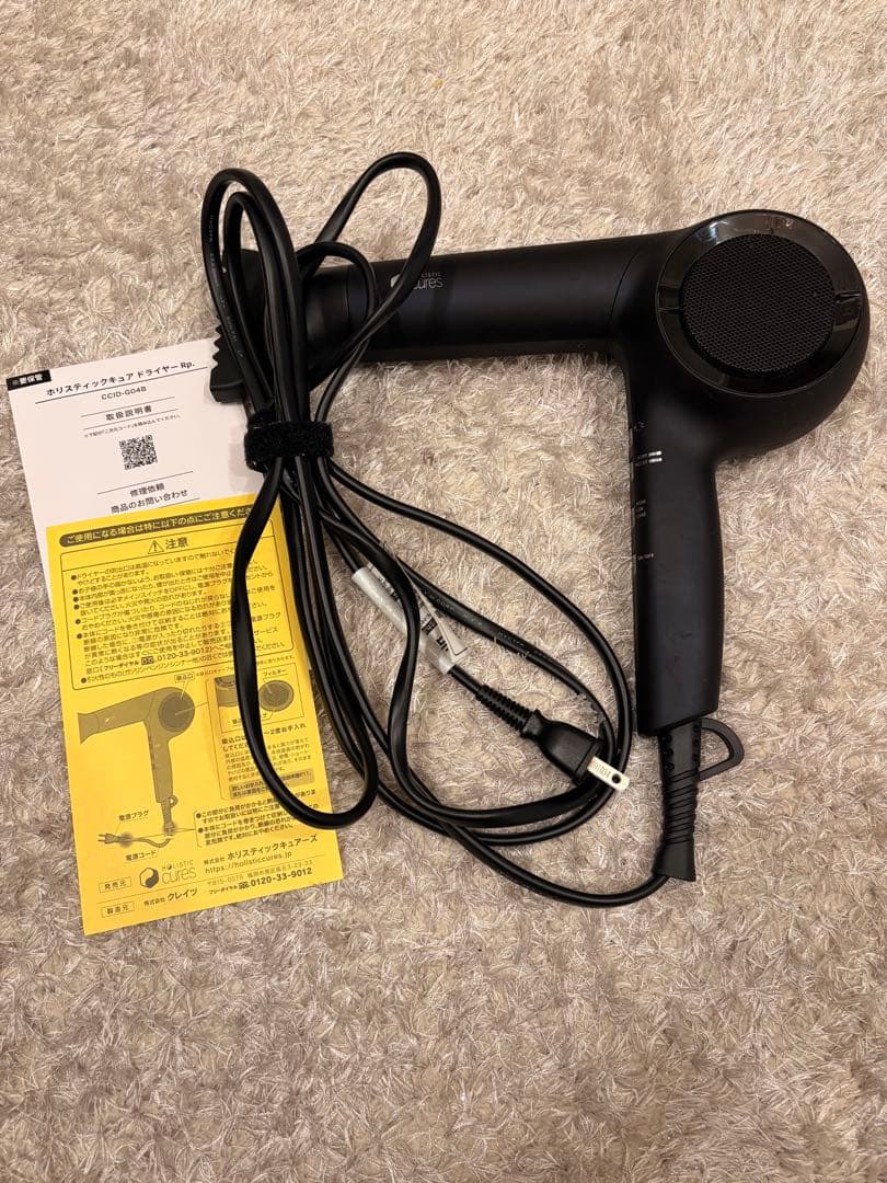 HOLISTICcures ヘアドライヤー