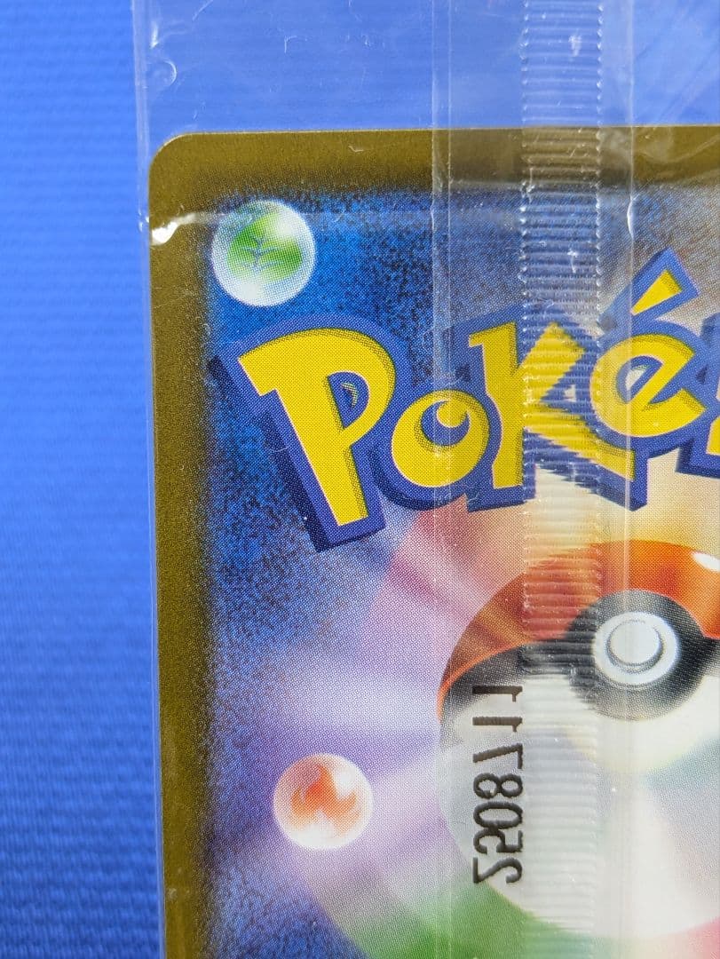 フクオカのピカチュウ スペシャルBOX ポケモンセンターフクオカ