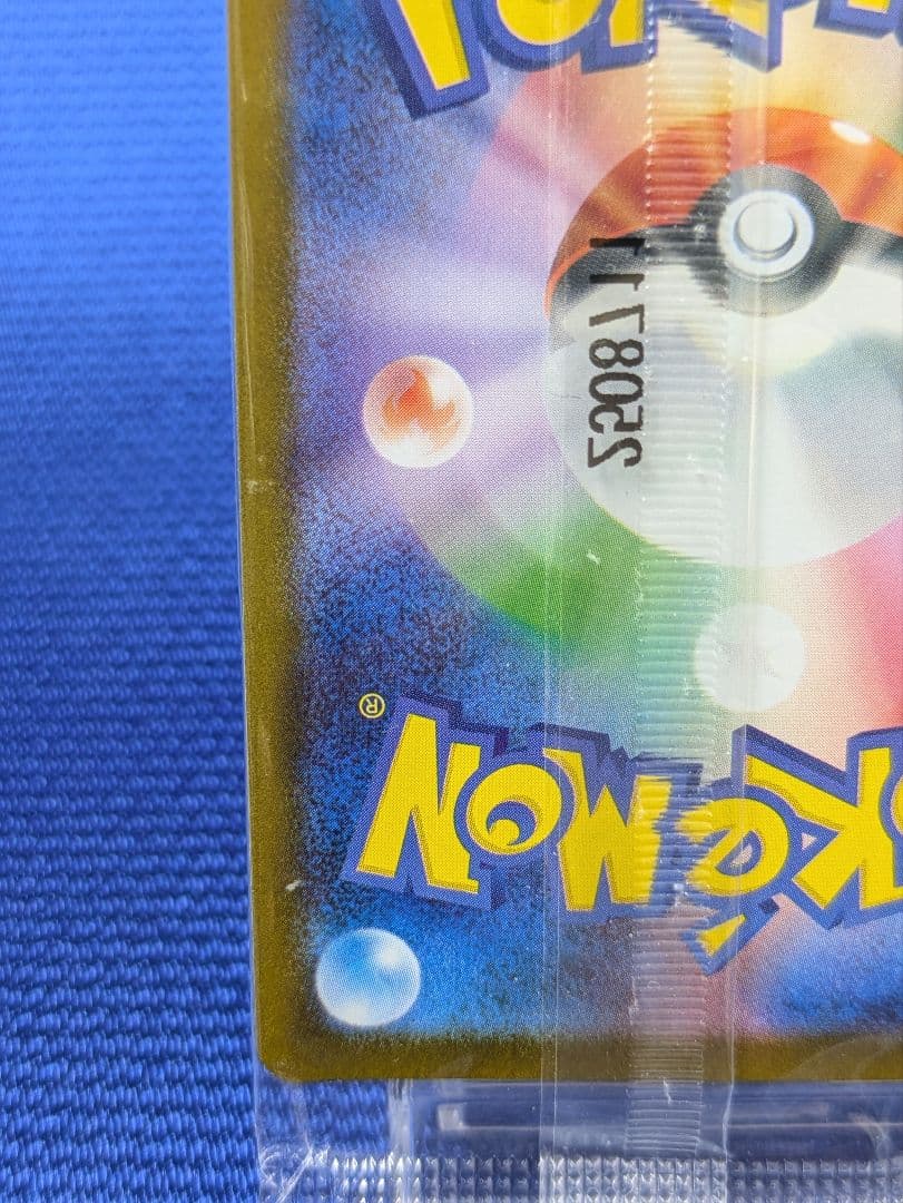 フクオカのピカチュウ スペシャルBOX ポケモンセンターフクオカ