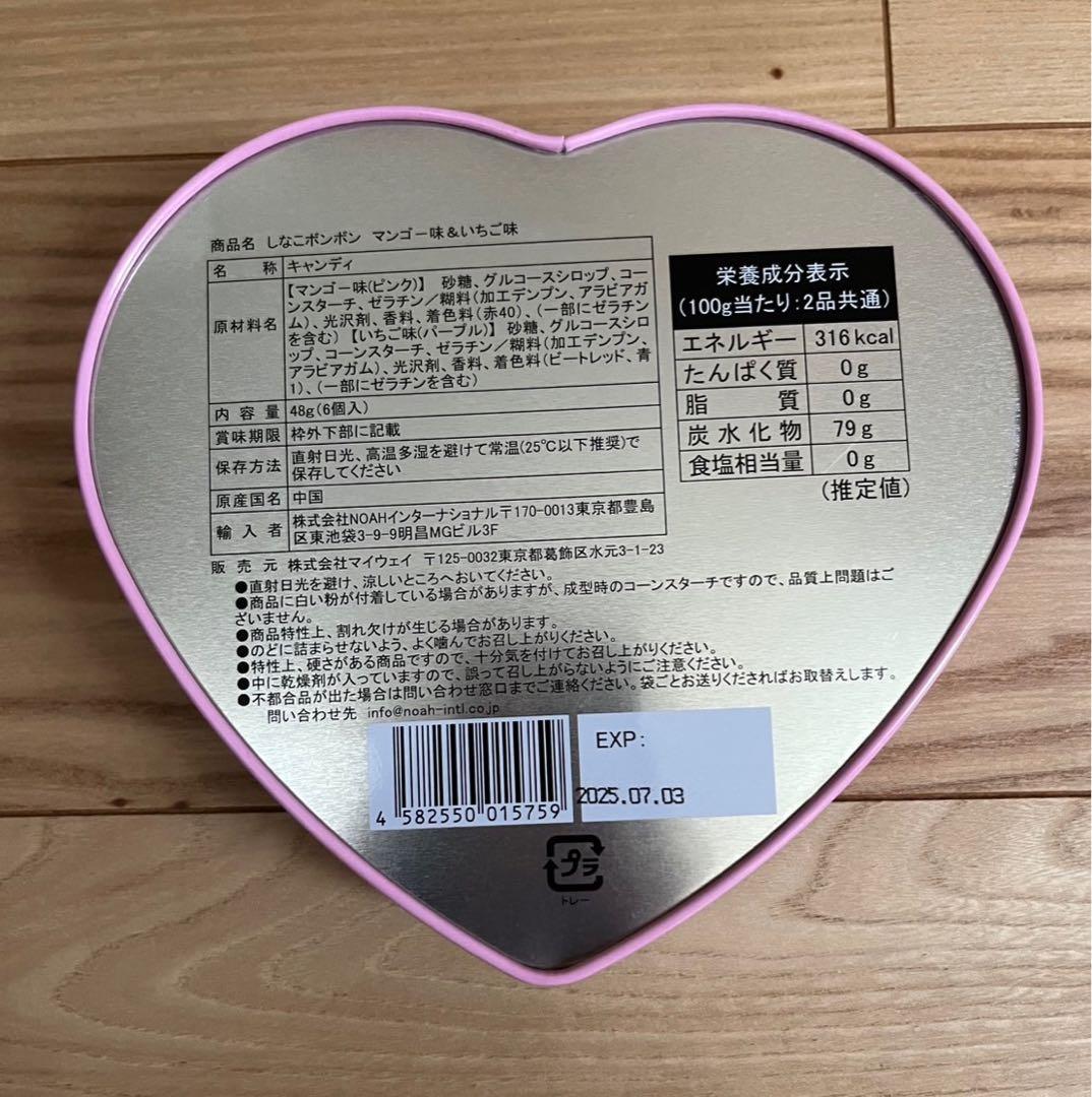 【大人気】　しなこボンボン　８個セット　未開封　早い者勝ち