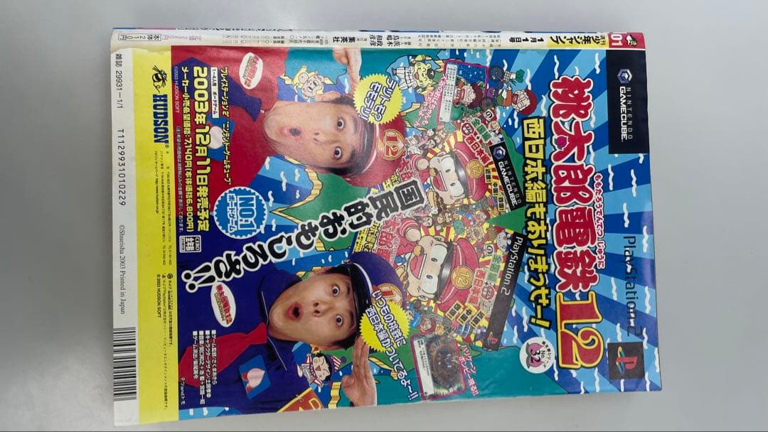 デスノート 新連載 週刊少年ジャンプ 2004年 01号 ※ 付録カード 未開封