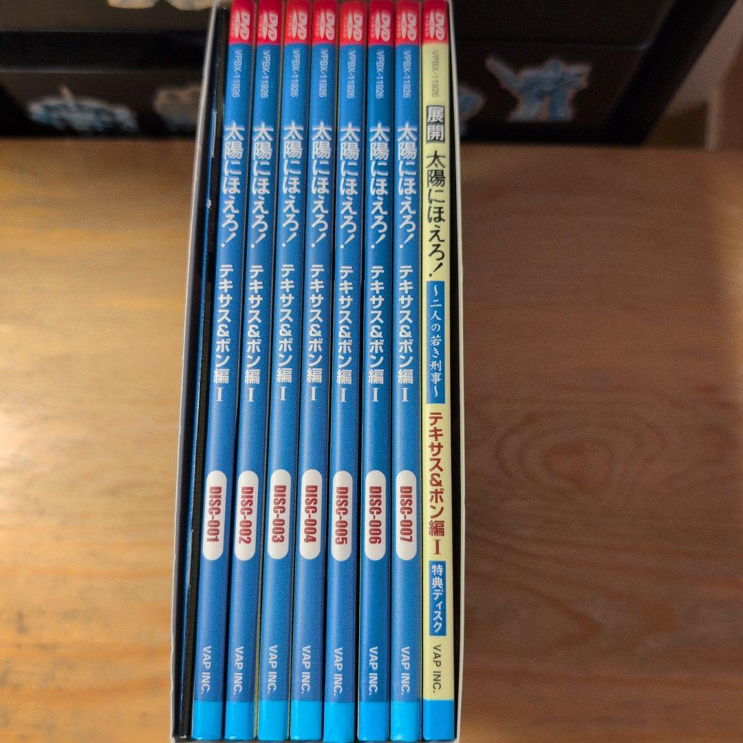 太陽にほえろ!テキサス&ボン編Ⅰ DVD-BOX【ボン登場】〈初回限定生産・8…