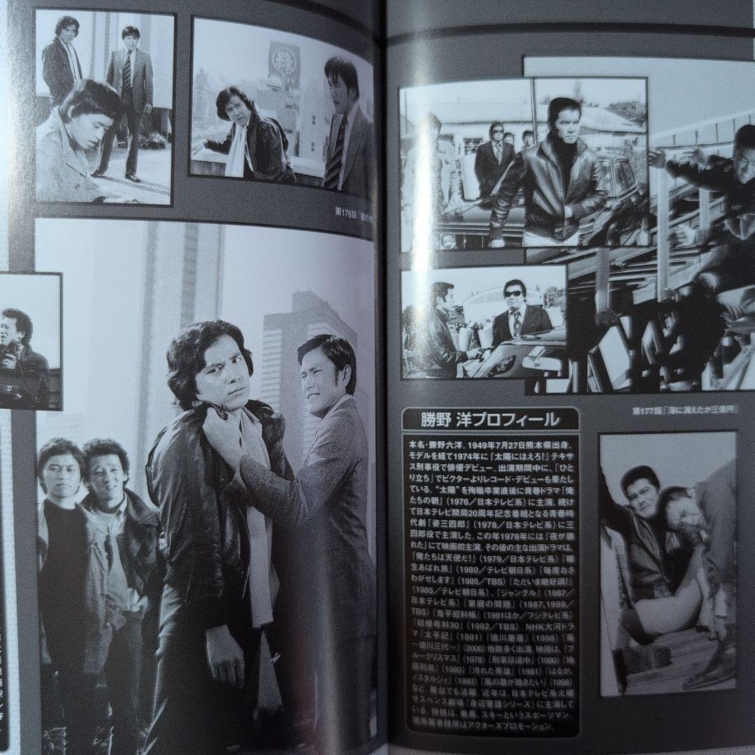 太陽にほえろ!テキサス&ボン編Ⅰ DVD-BOX【ボン登場】〈初回限定生産・8…