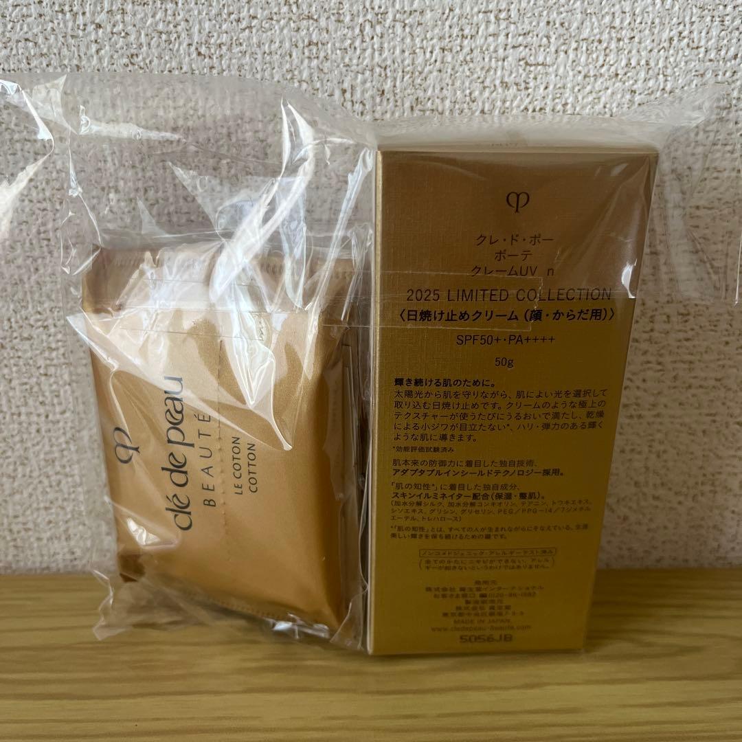 clé de peau UV Protective Cream 50g 限定