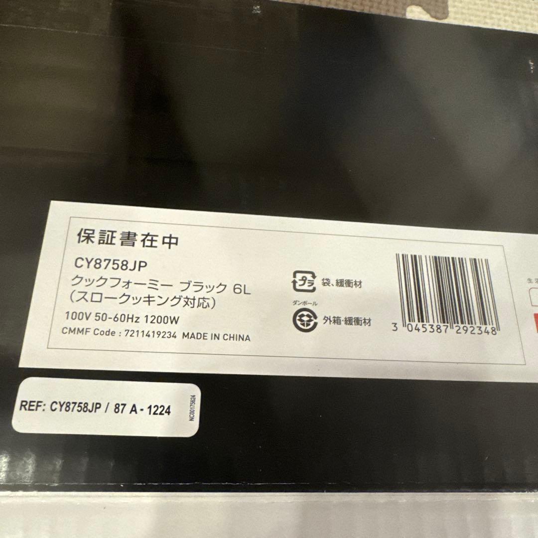 新品【T-fal】クックフォーミーブラック6Ｌ　CY8758JP