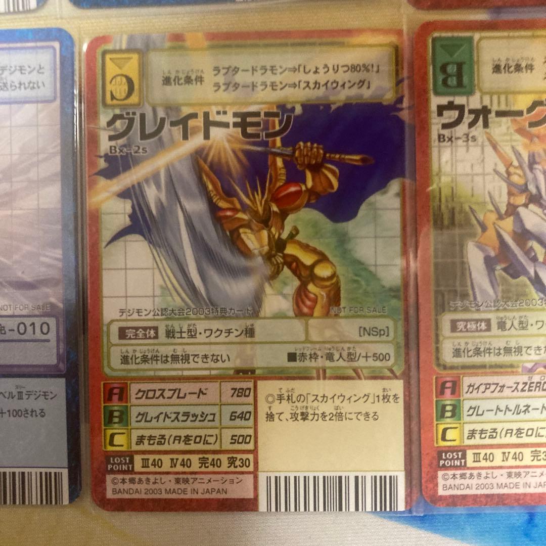 デジモンカードゲーム　プロモ　6枚