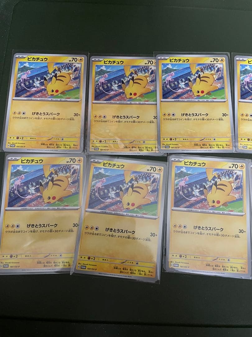 げきとうスパーク　ピカチュウ プロモ　30枚　まとめて