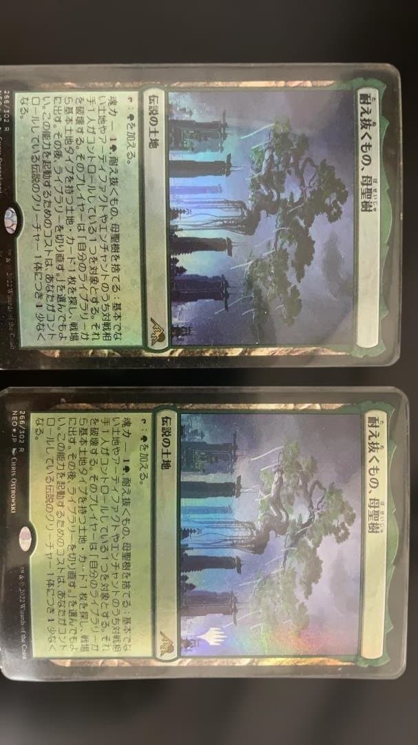 耐え抜くもの、母聖樹foil　２枚セット