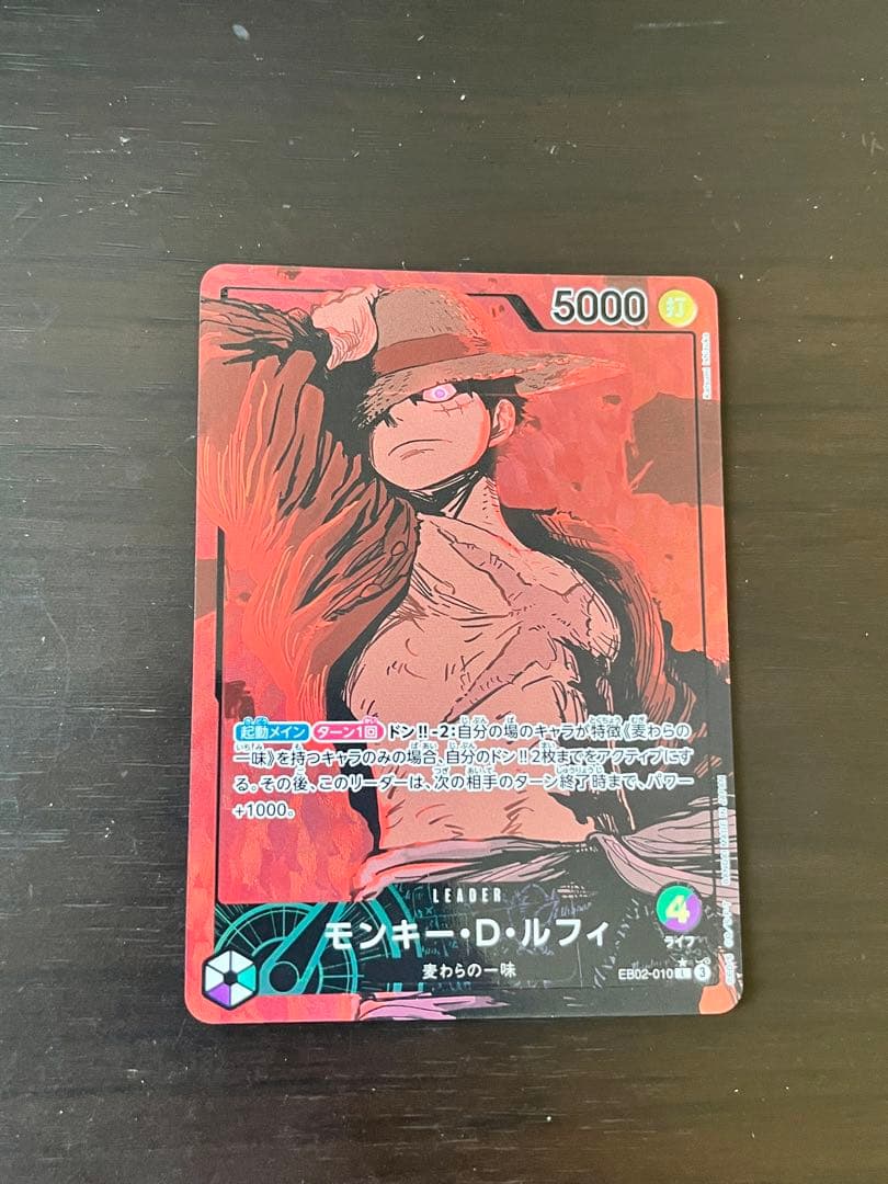 美品モンキー・D・ルフィ LリーダーパラレルEB02-010ローダー、スタンド付