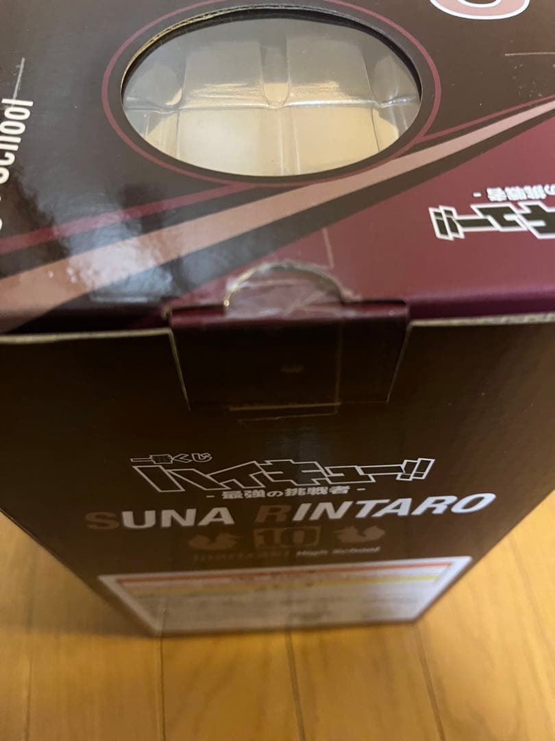 【お値下げ中‼️】一番くじ ハイキュー -最強の挑戦者- C賞角名倫太郎