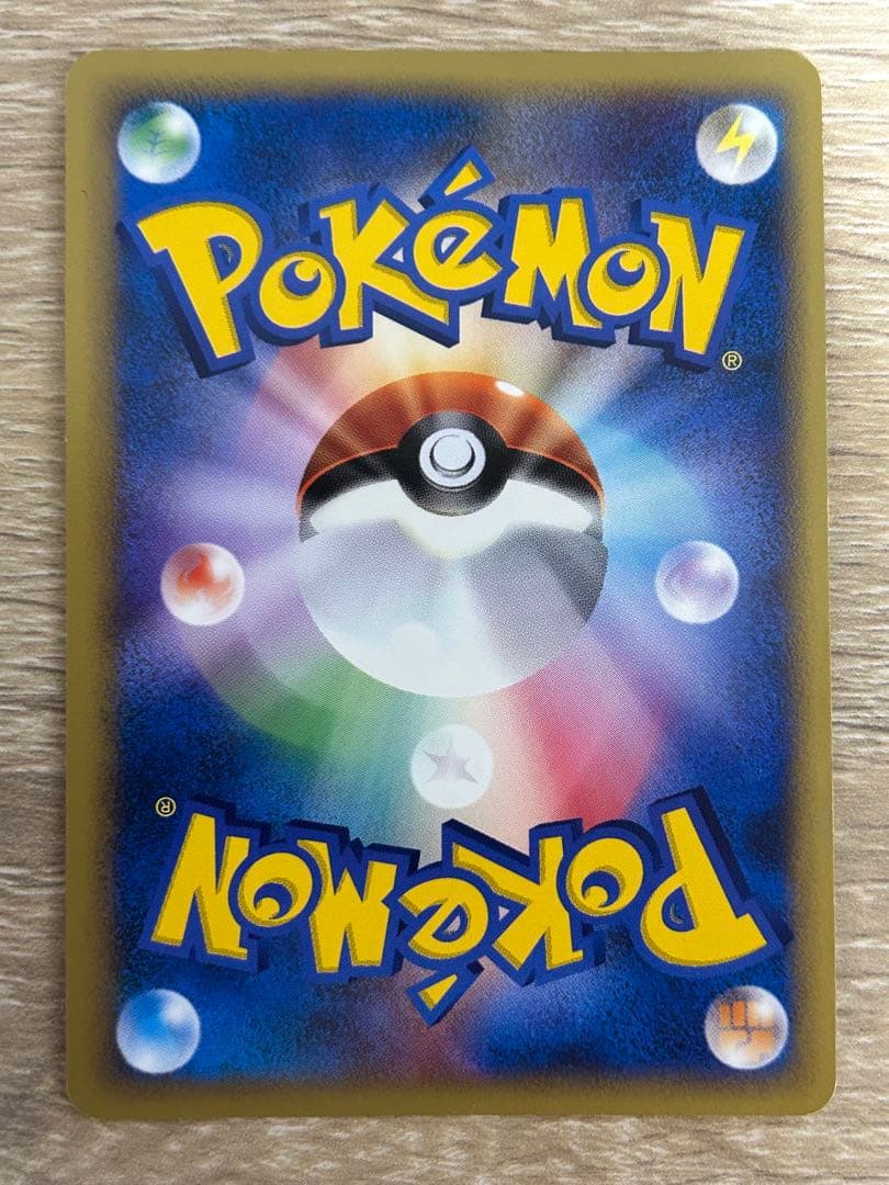 マクドナルド ピカチュウ 010/018 + 雷エネルギー