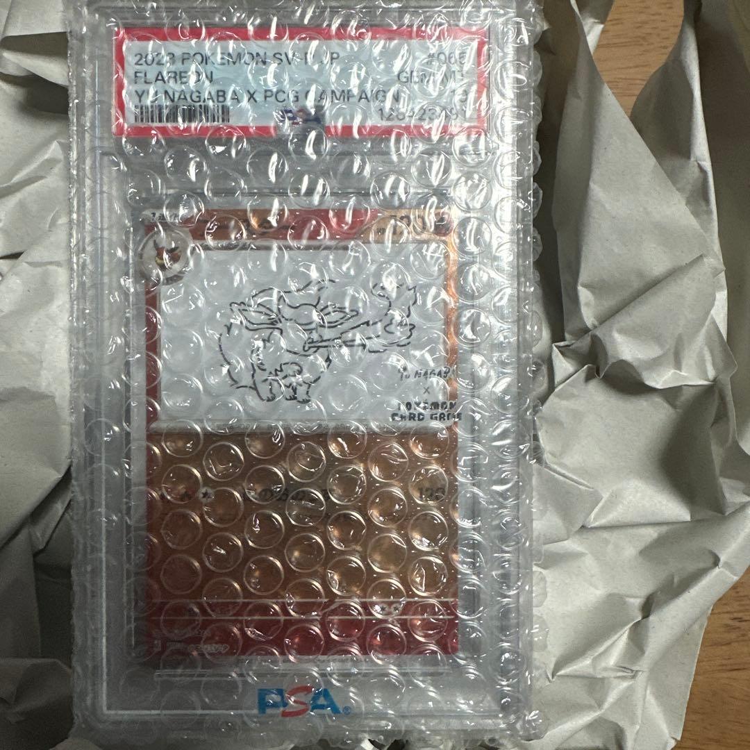 ブースタープロモPSA10