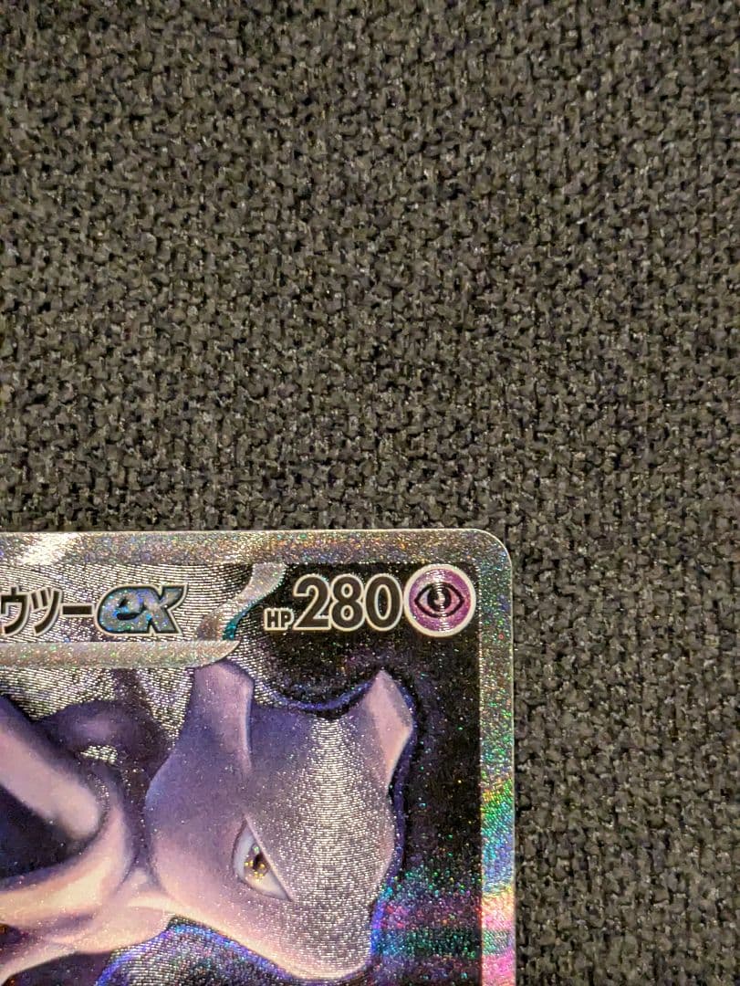 ポケモンカード ロケット団のミュウツーex sar メガドリーム