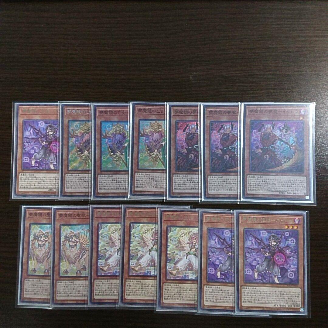 遊戯王【夢魔鏡】デッキ スリーブ付.