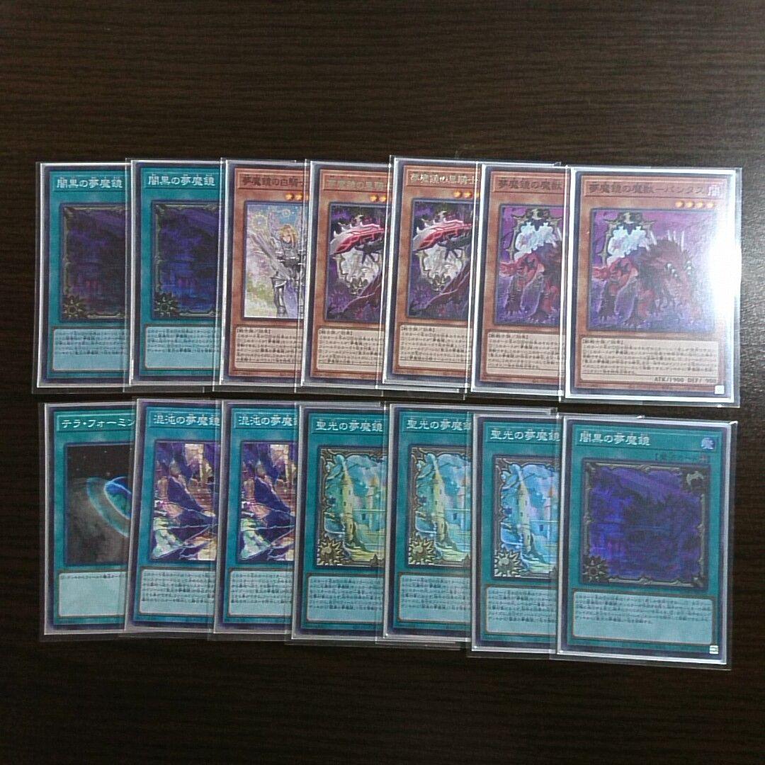 遊戯王【夢魔鏡】デッキ スリーブ付.