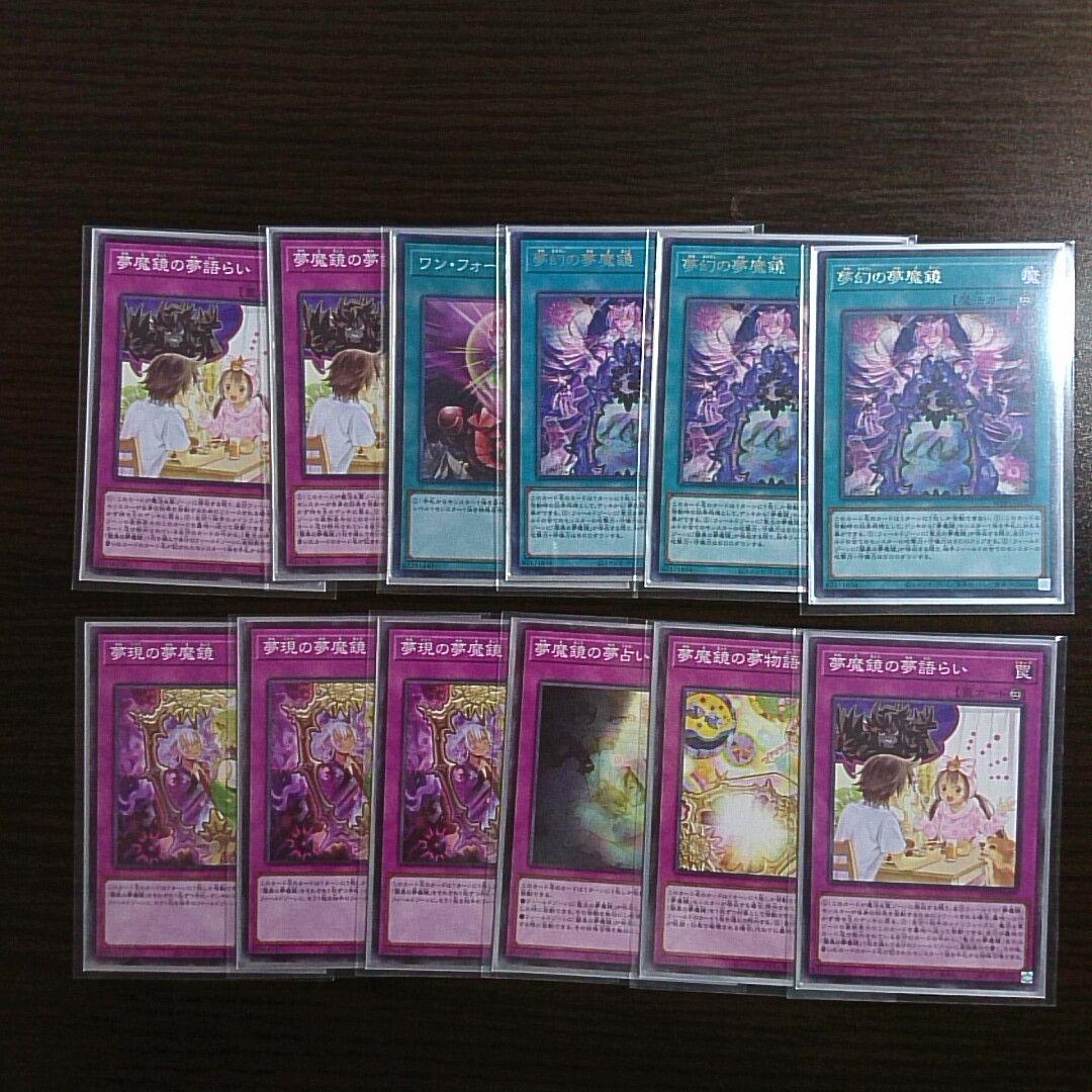 遊戯王【夢魔鏡】デッキ スリーブ付.