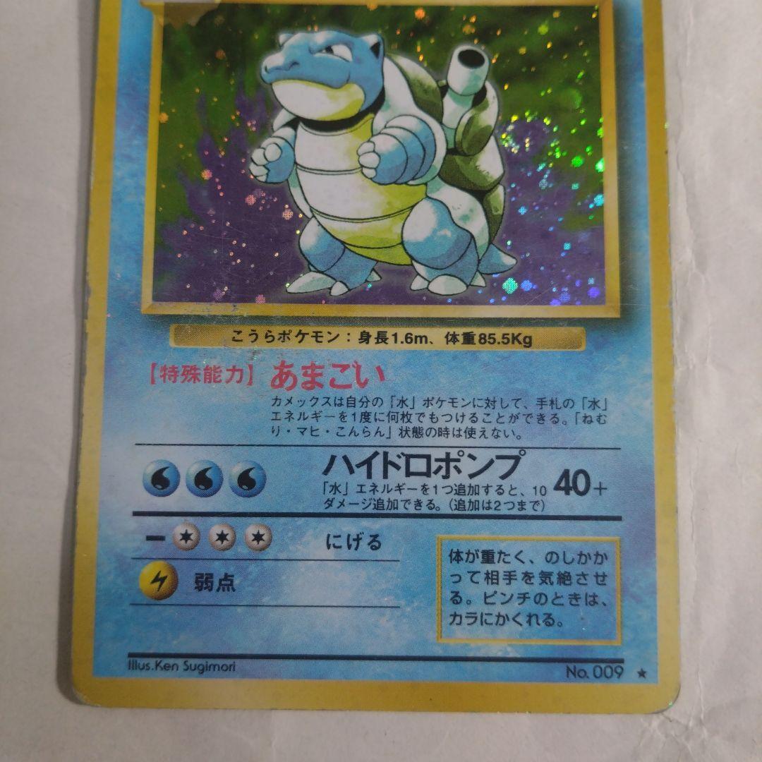 旧裏　カメックス フシギバナ★ 第1弾拡張パック　フシギソウ 初版 マークなし