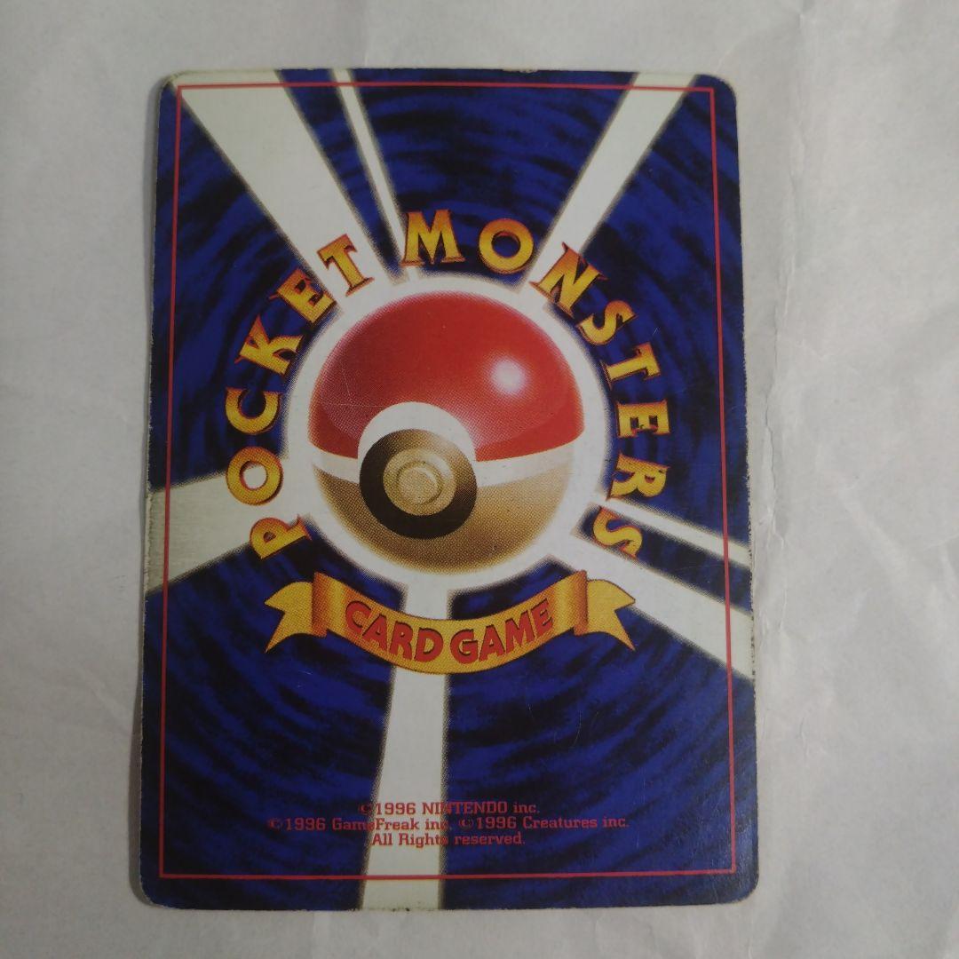 旧裏　カメックス フシギバナ★ 第1弾拡張パック　フシギソウ 初版 マークなし