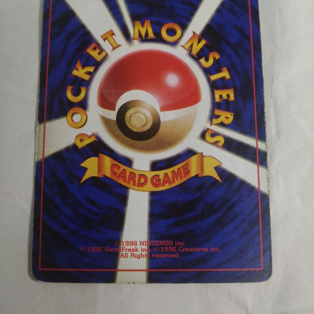 旧裏　カメックス フシギバナ★ 第1弾拡張パック　フシギソウ 初版 マークなし