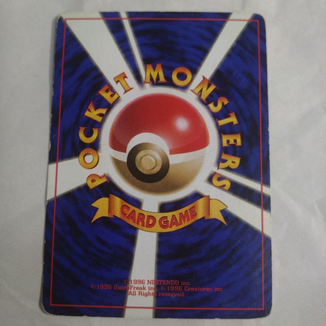 旧裏　カメックス フシギバナ★ 第1弾拡張パック　フシギソウ 初版 マークなし