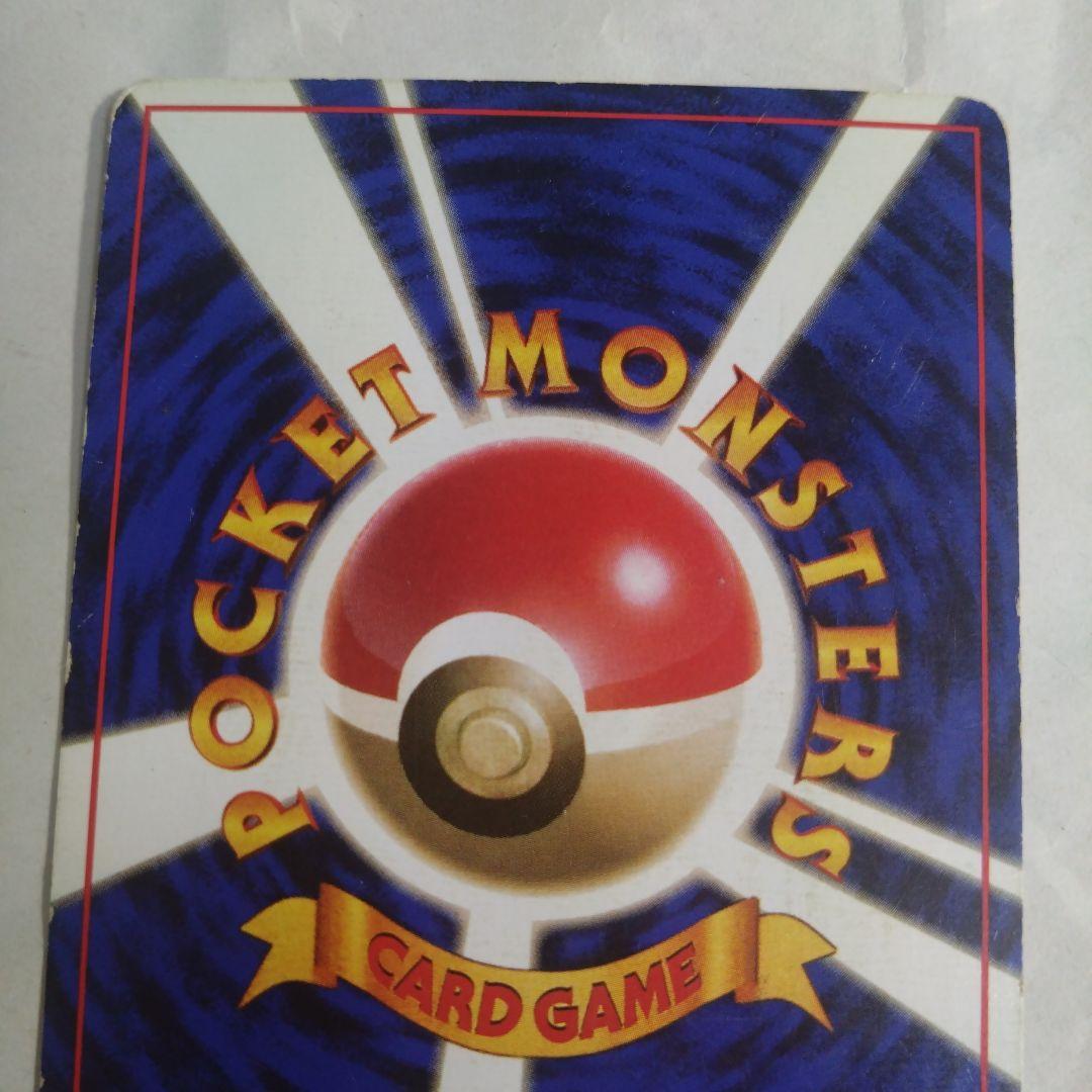 旧裏　カメックス フシギバナ★ 第1弾拡張パック　フシギソウ 初版 マークなし