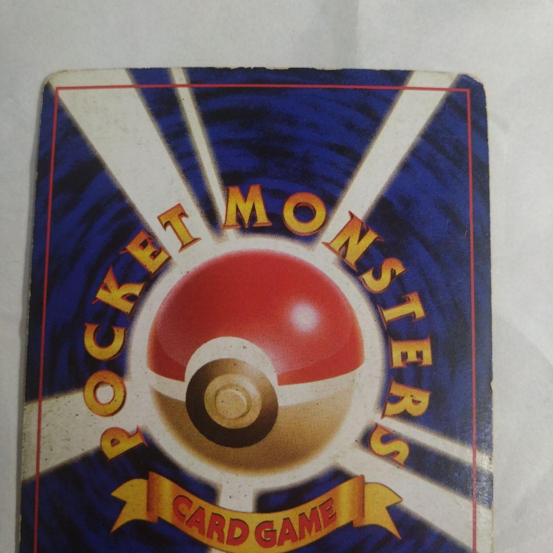 旧裏　カメックス フシギバナ★ 第1弾拡張パック　フシギソウ 初版 マークなし