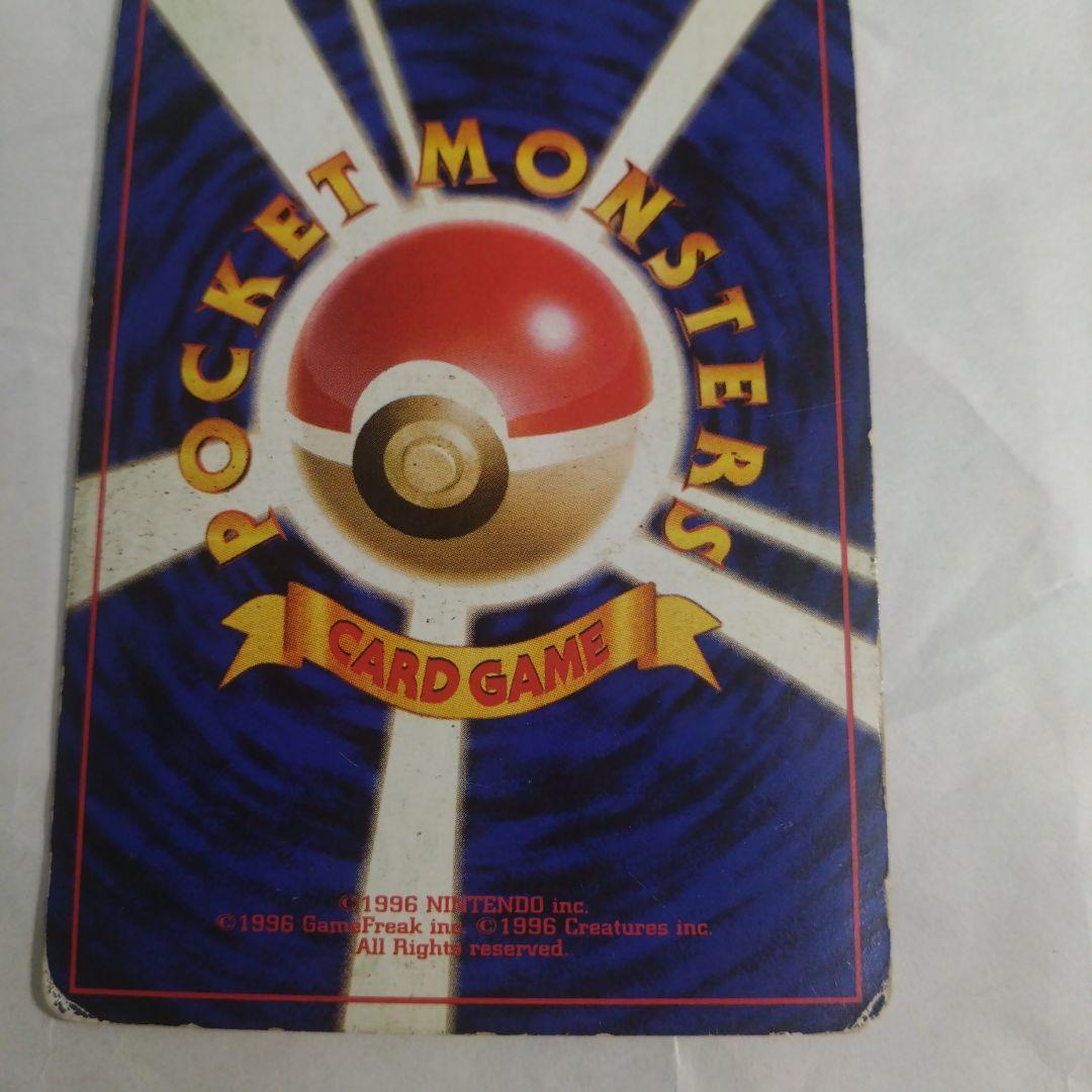 旧裏　カメックス フシギバナ★ 第1弾拡張パック　フシギソウ 初版 マークなし