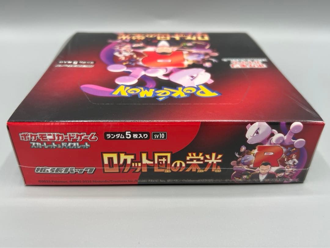 ポケモンカードゲーム 拡張パック　ロケット団の栄光 BOX シュリンクあり