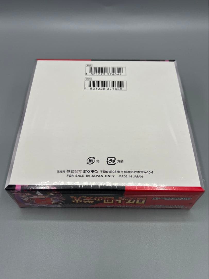 ポケモンカードゲーム 拡張パック　ロケット団の栄光 BOX シュリンクあり