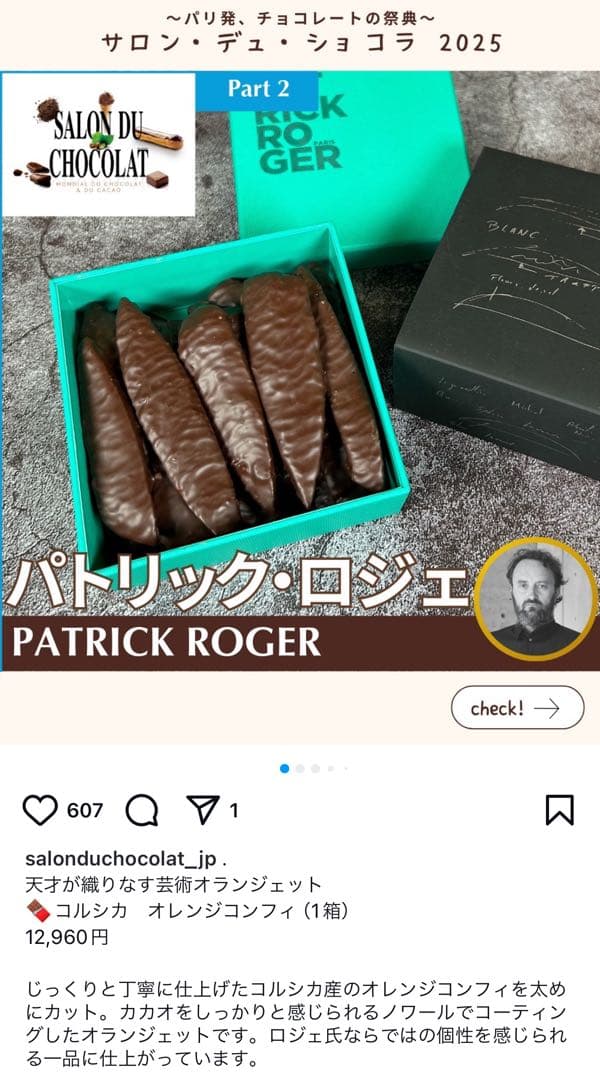 パトリックロジェ オレンジコンフィ オランジェット 270ｇ