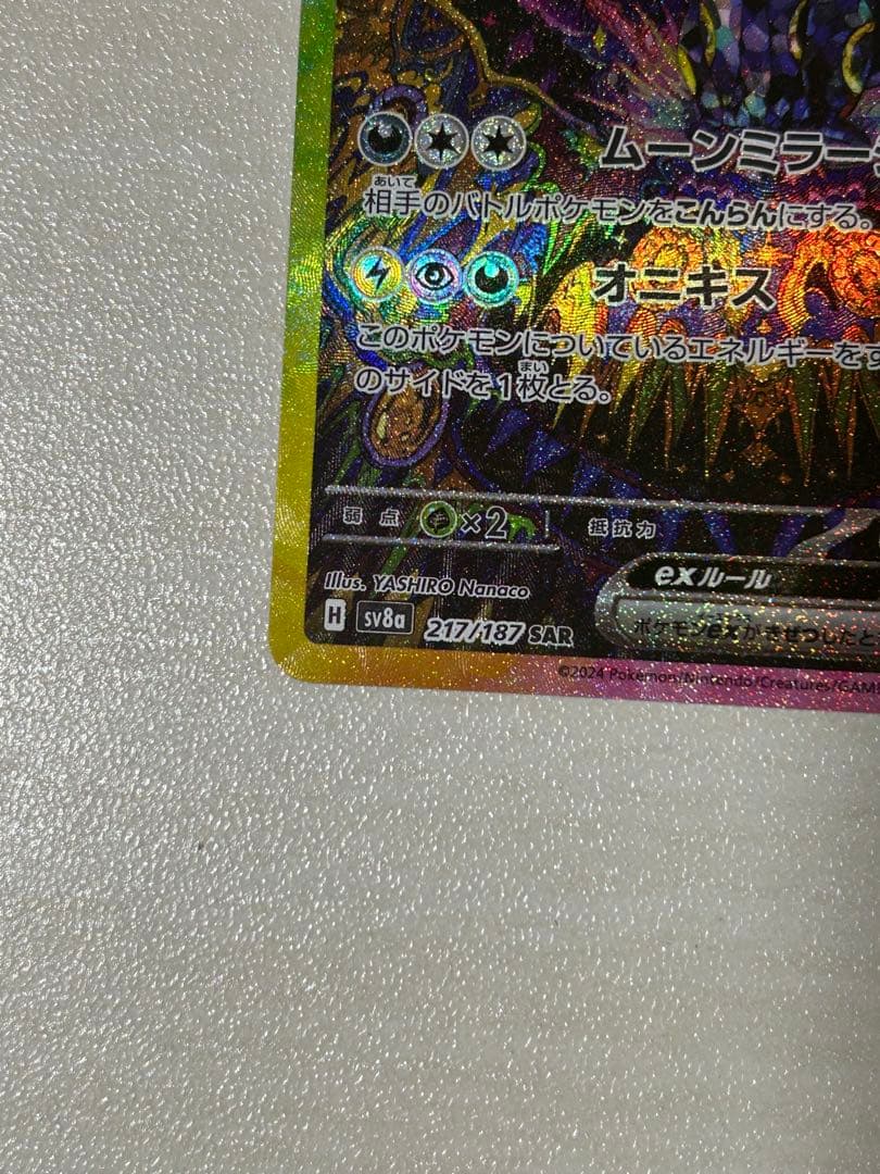 ブラッキーex SAR メガゲンガーex SAR セット