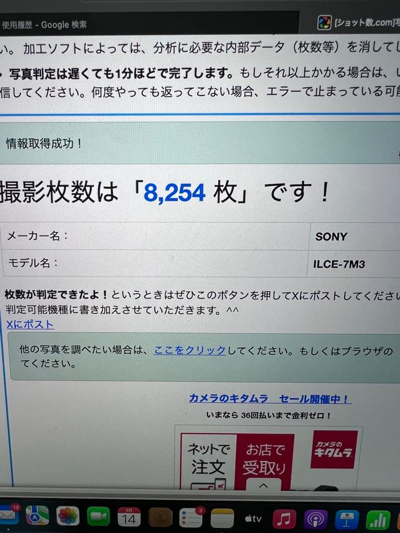 Sony α7 III ミラーレス一眼 本体とレンズバッテリー2本セット
